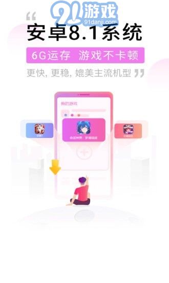 愛趣云手機(jī)3