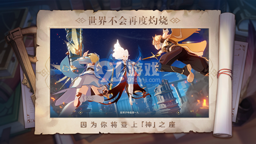 原神輔助器4