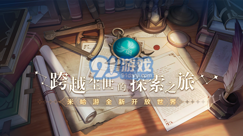 原神輔助器5