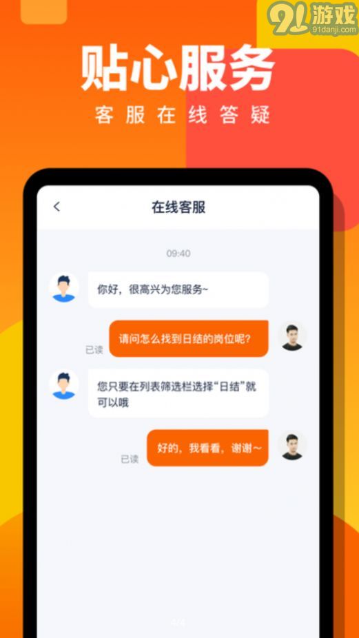 熱浪兼職版1