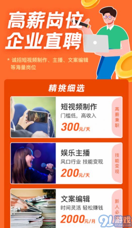 熱浪兼職版2