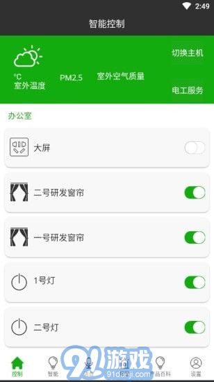 柚子智慧電醫(yī)生2