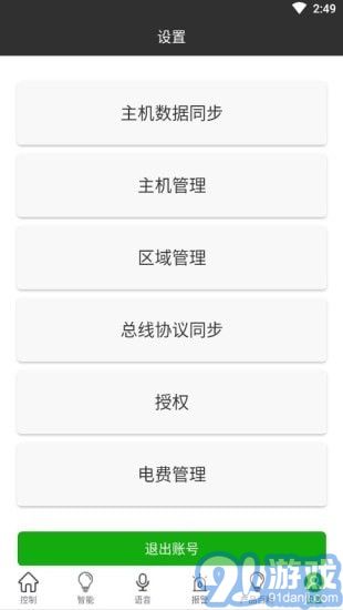 柚子智慧電醫(yī)生3
