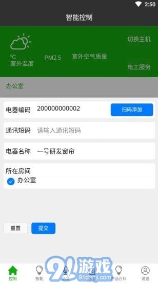柚子智慧電醫(yī)生4