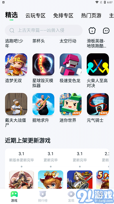 780游戲盒子1