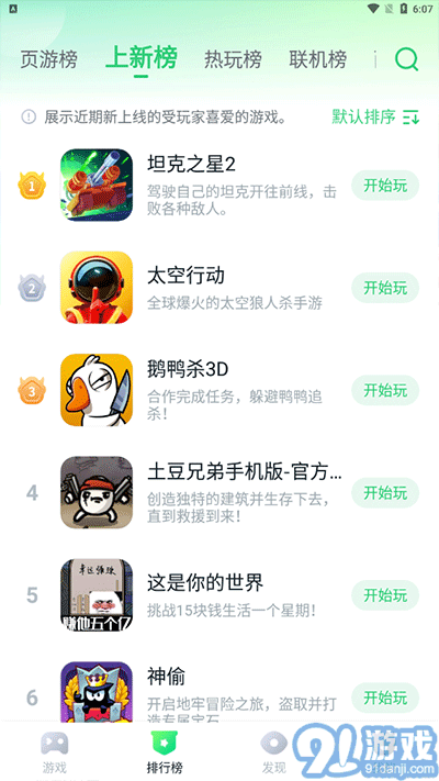 780游戲盒子3