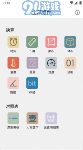 學(xué)習(xí)小組件1