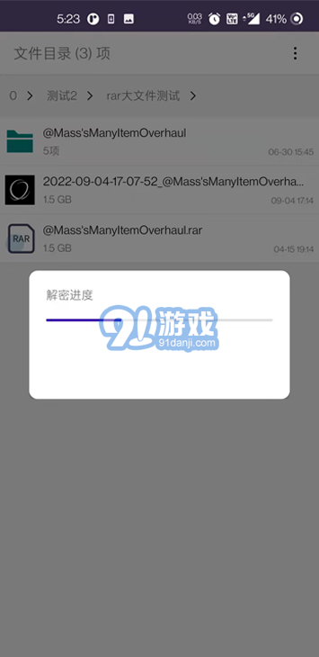 檸柚文件加密2