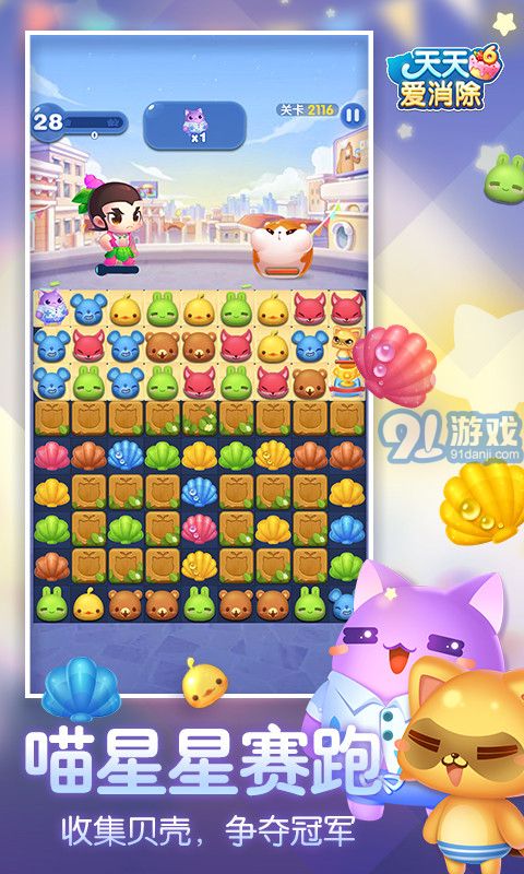 天天愛消除葫蘆兄弟安卓版3