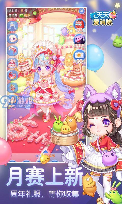 天天愛消除葫蘆兄弟安卓版5