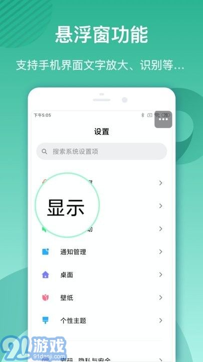 大字閱讀助手2