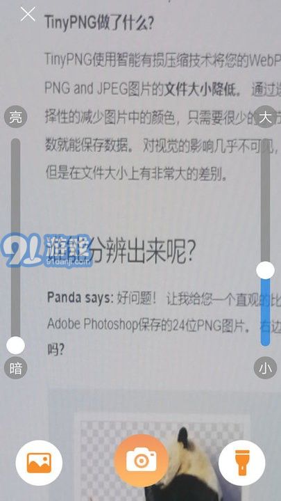 大字閱讀助手4