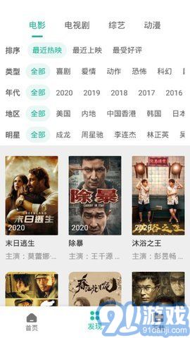 熊貓下載安卓版3