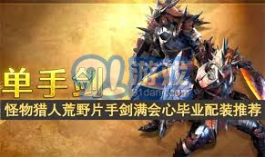 荒野国度如何打败巨人攻略(图2)