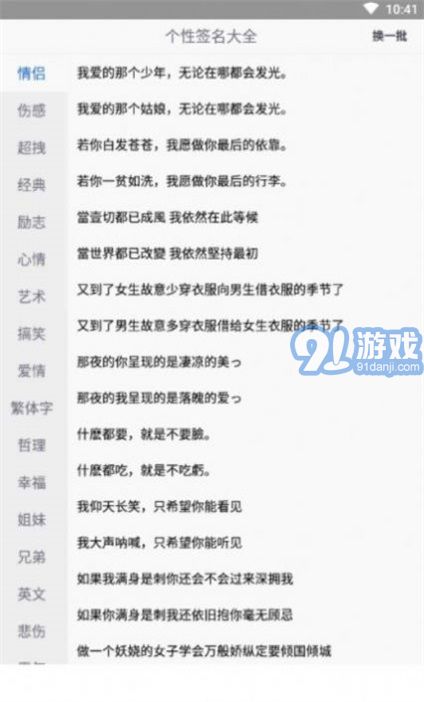 火柴人動態(tài)昵稱生成器2