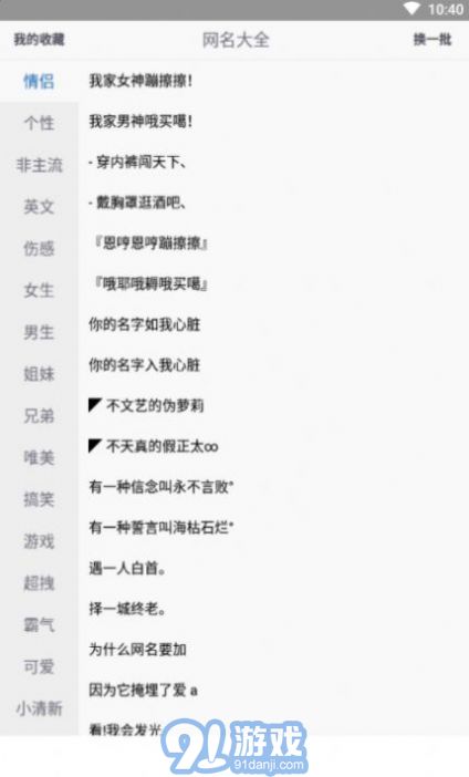 火柴人動態(tài)昵稱生成器3