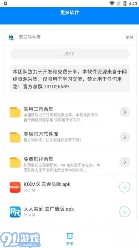 奕辰軟件庫2