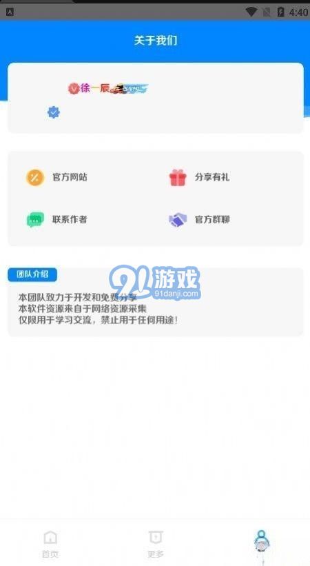 奕辰軟件庫3