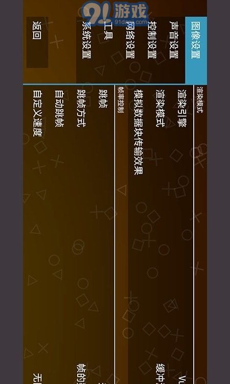 篤炅柳PSP模擬器3