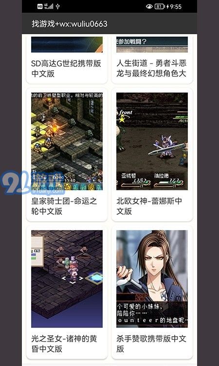 篤炅柳PSP模擬器4