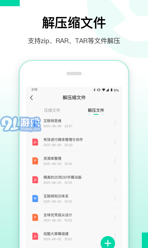 安卓數(shù)據(jù)恢復(fù)精靈1