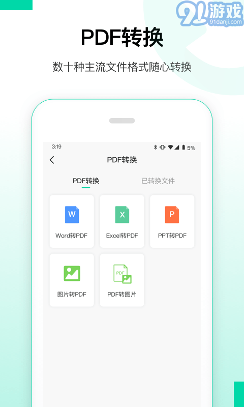 安卓數(shù)據(jù)恢復(fù)精靈2