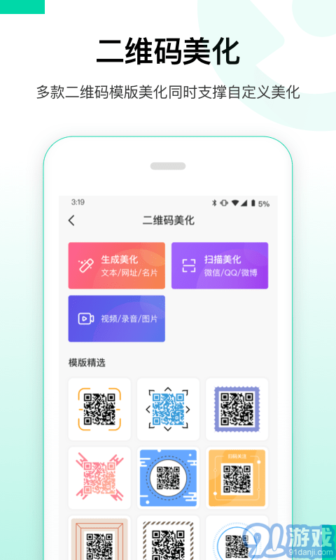 安卓數(shù)據(jù)恢復(fù)精靈3
