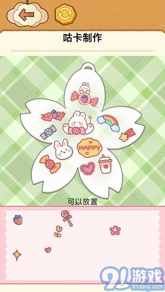 DIY創(chuàng)意咕卡3