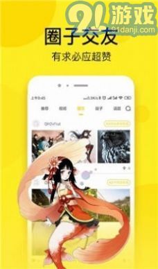 奈斯漫畫1