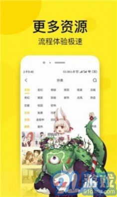 奈斯漫畫2