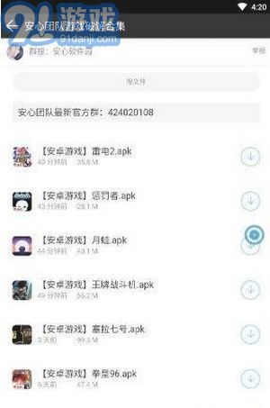 安心軟件園2