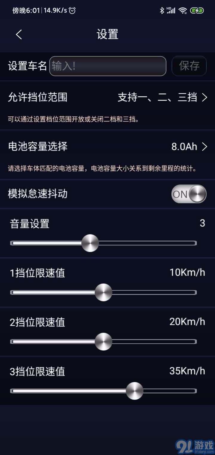 卡丁車助手3