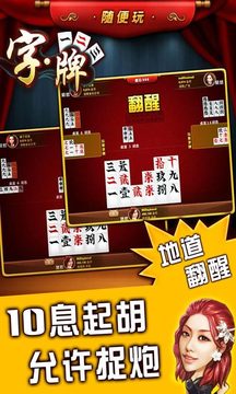 字牌(八一，大字牌)2