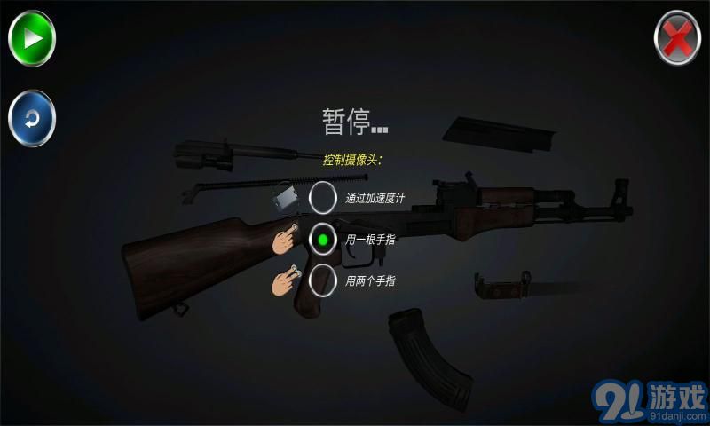 槍械拆解模擬器1