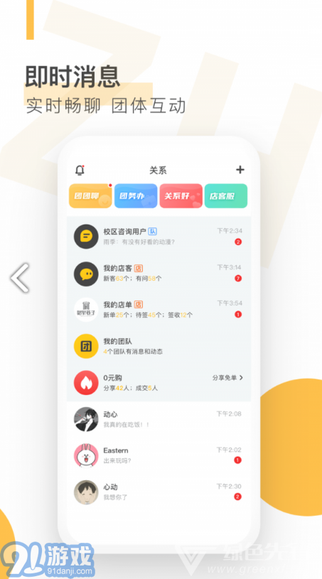 自淶(自淶APP校園代理招募)V2.4.9 安卓1