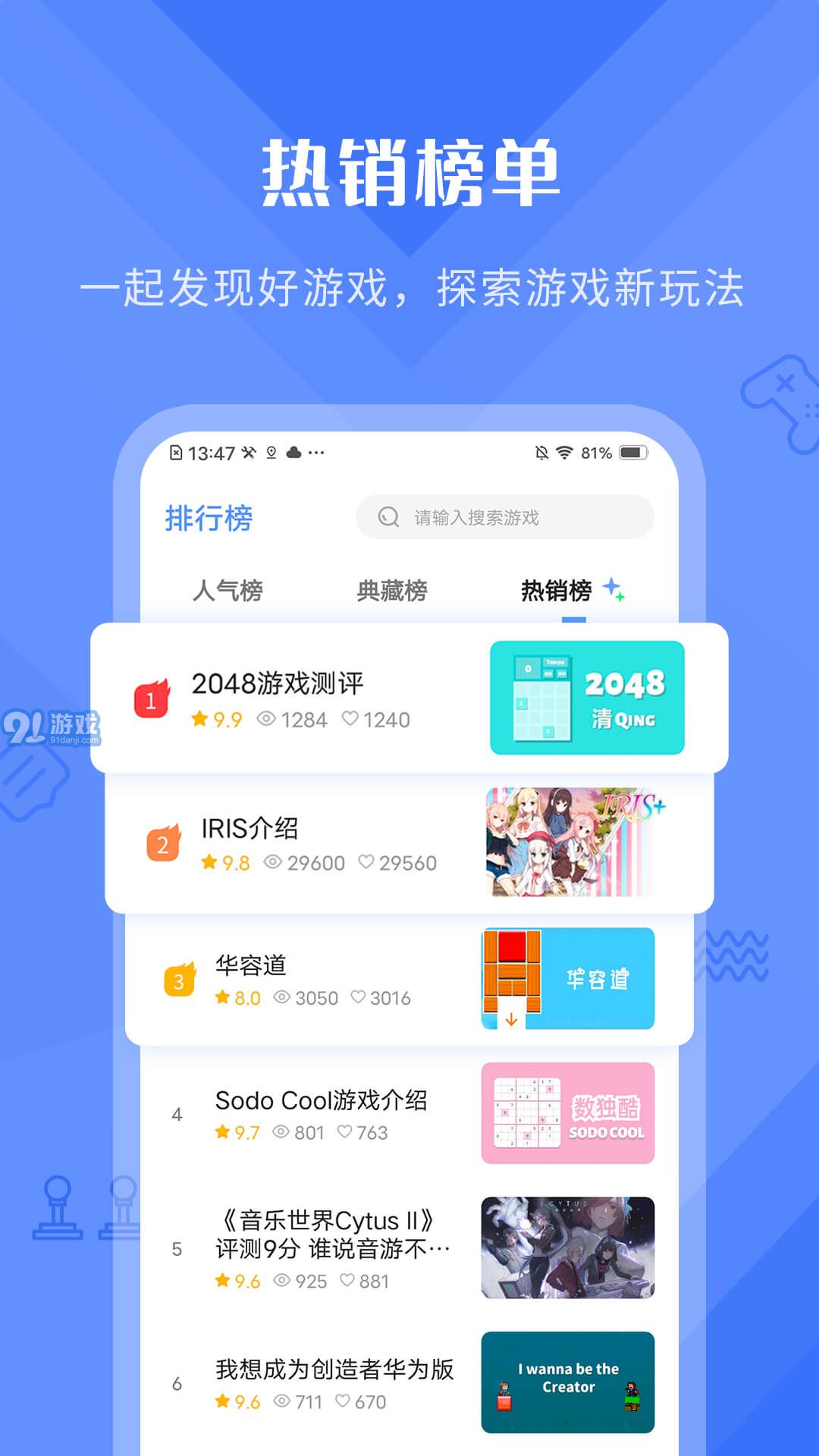好游早報1