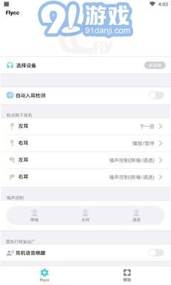 Flycc3