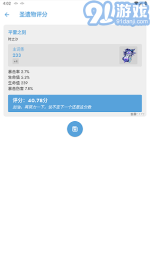 原神應(yīng)急食品1