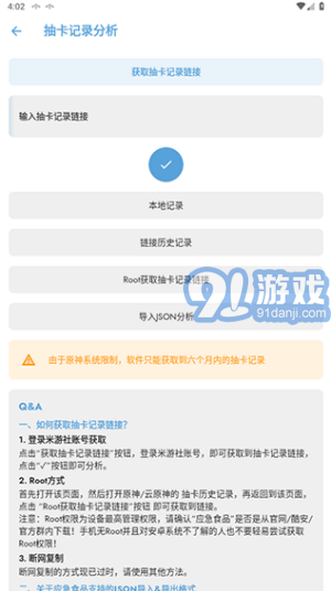 原神應(yīng)急食品2