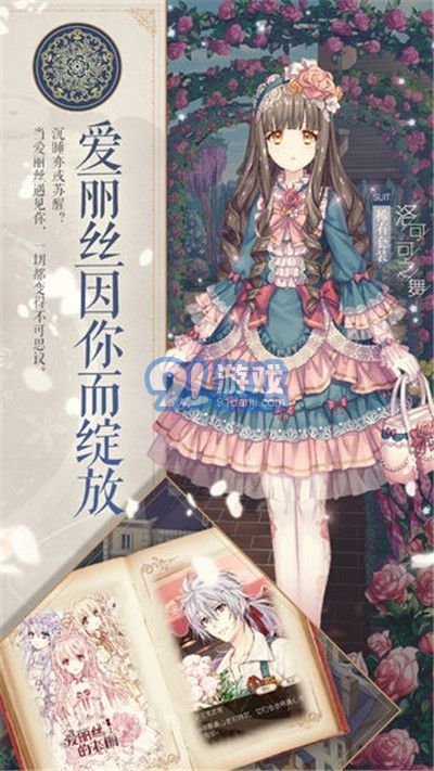 愛麗絲的衣櫥1