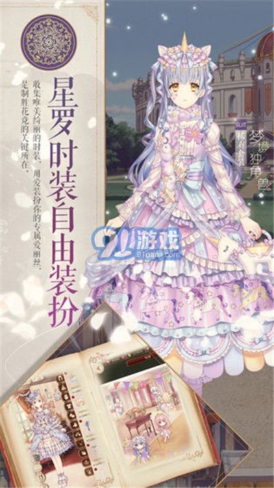 愛麗絲的衣櫥2