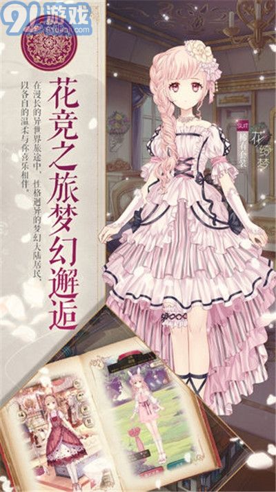 愛麗絲的衣櫥4