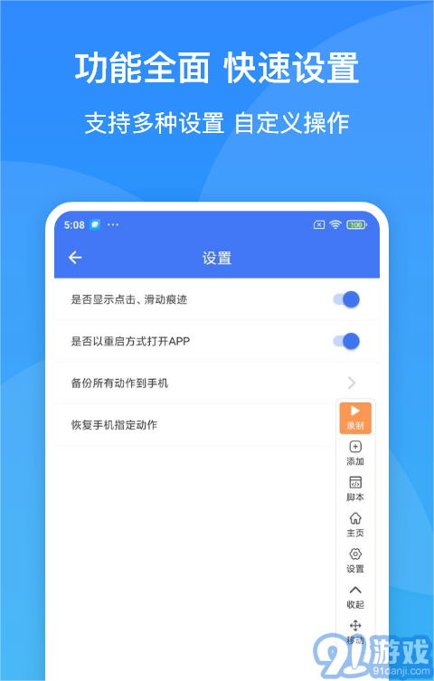 極速連點(diǎn)器3