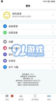 卡酷4