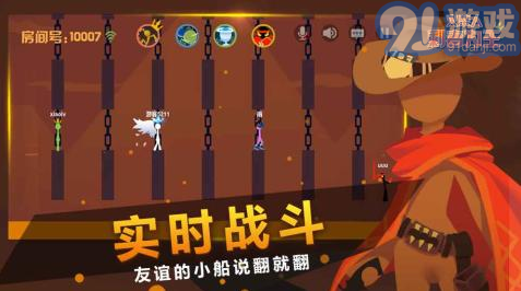 火柴人剩者為王1