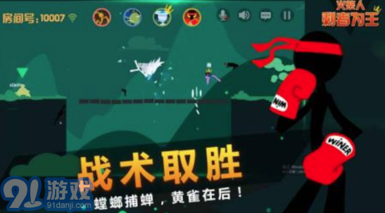 火柴人剩者為王2