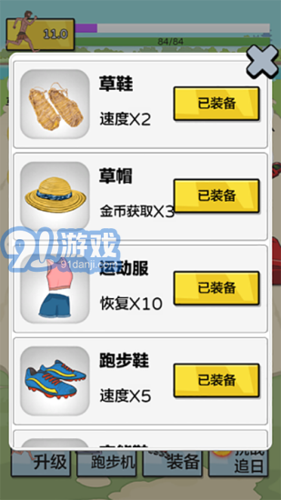 夸父追日內(nèi)置菜單1