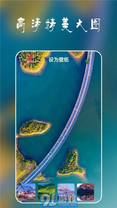 安卓多多壁紙2