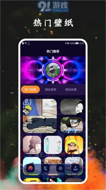 宅樂(lè)漫畫壁紙1