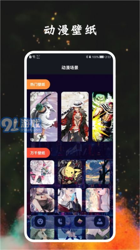 宅樂(lè)漫畫壁紙3